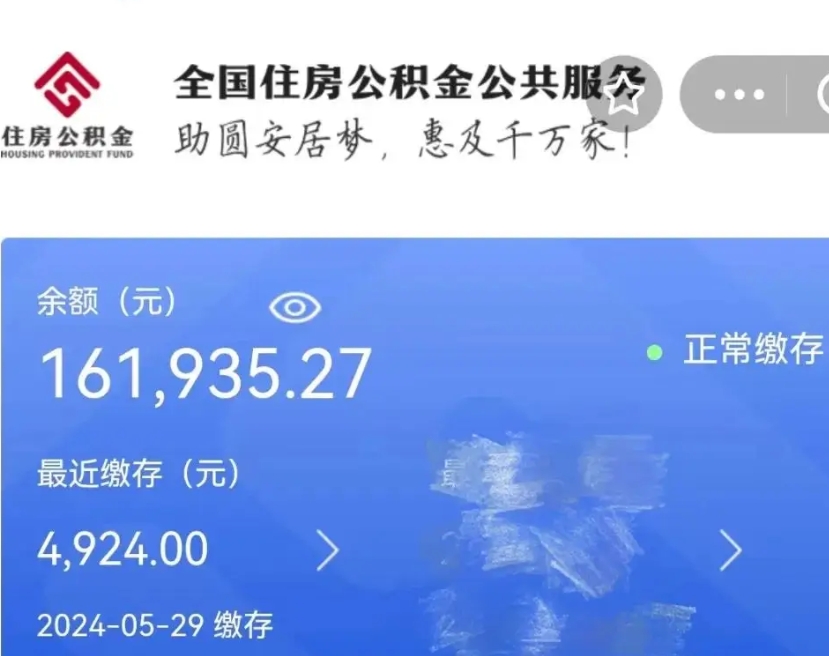 沁阳离职公积金（离职公积金怎么处理）